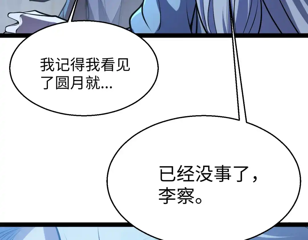 《罪恶之城》第2话 神术开展！ 第229页