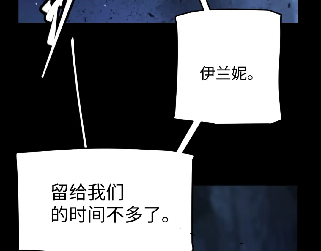 《罪恶之城》第2话 神术开展！ 第177页