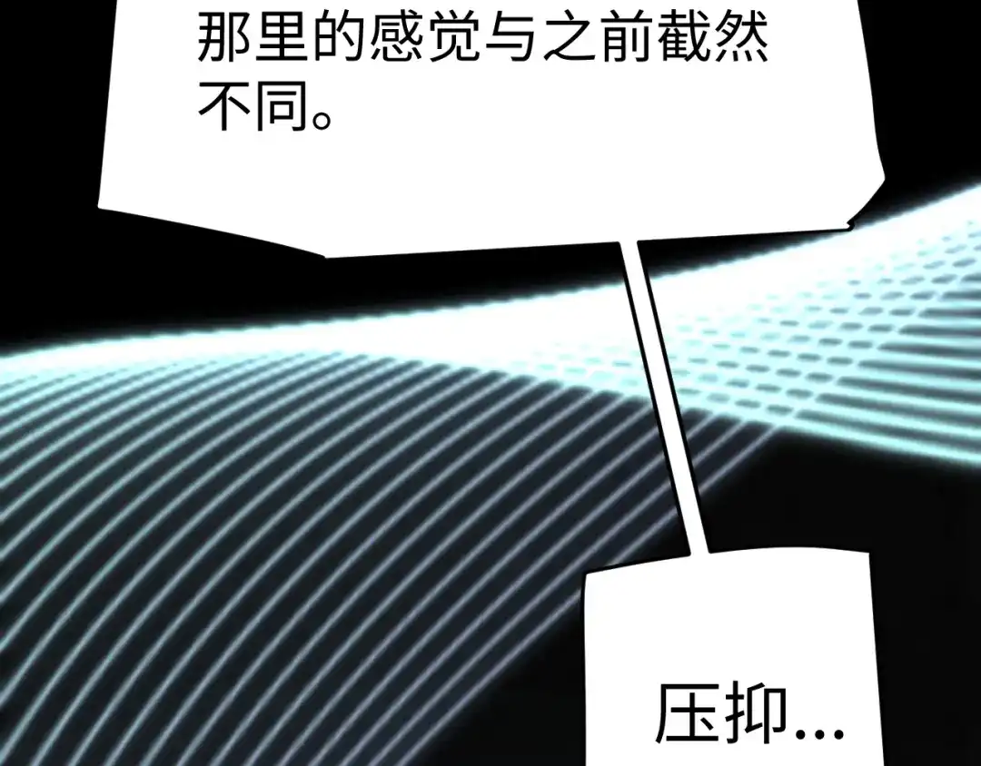 《罪恶之城》第2话 神术开展！ 第244页