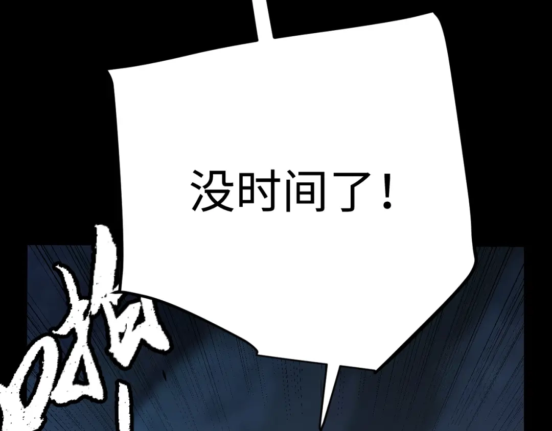 《罪恶之城》第2话 神术开展！ 第183页