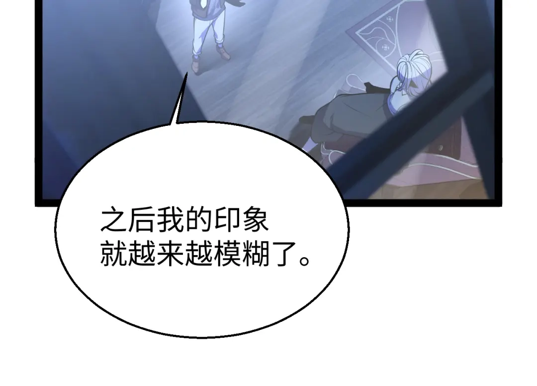 《罪恶之城》第2话 神术开展！ 第240页