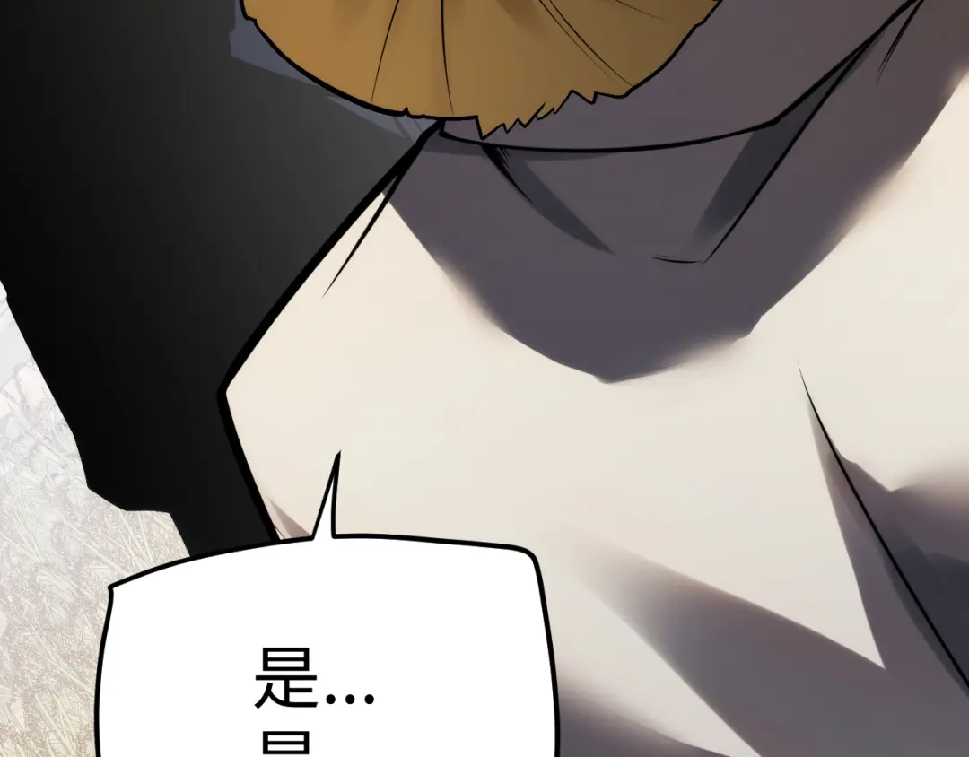《罪恶之城》第2话 神术开展！ 第341页
