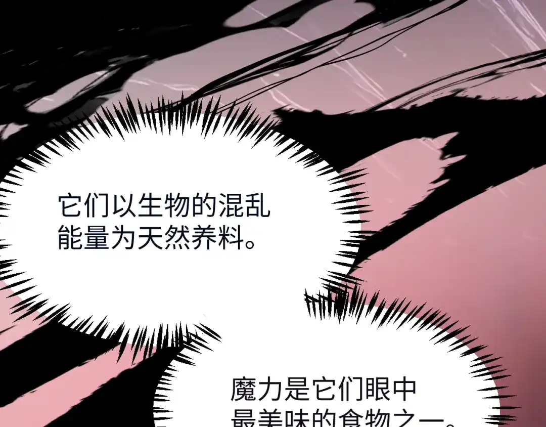 《罪恶之城》第2话 神术开展！ 第104页