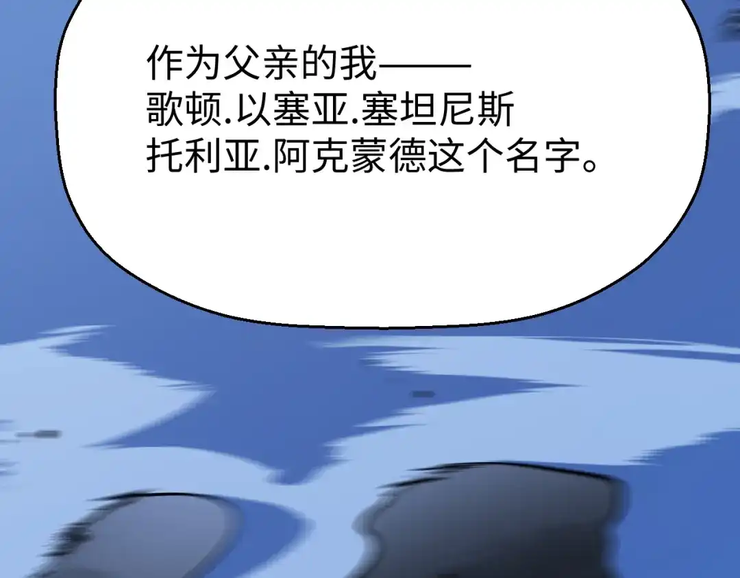 《罪恶之城》第2话 神术开展！ 第194页