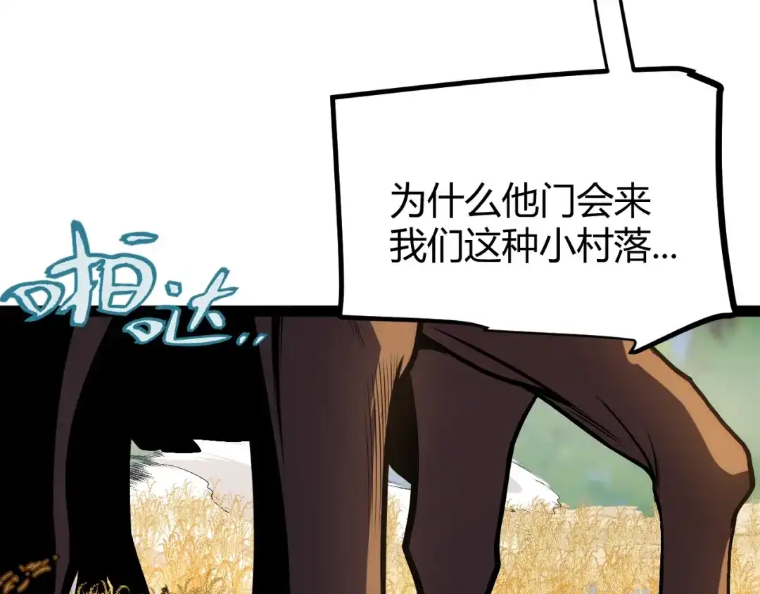 《罪恶之城》第2话 神术开展！ 第334页