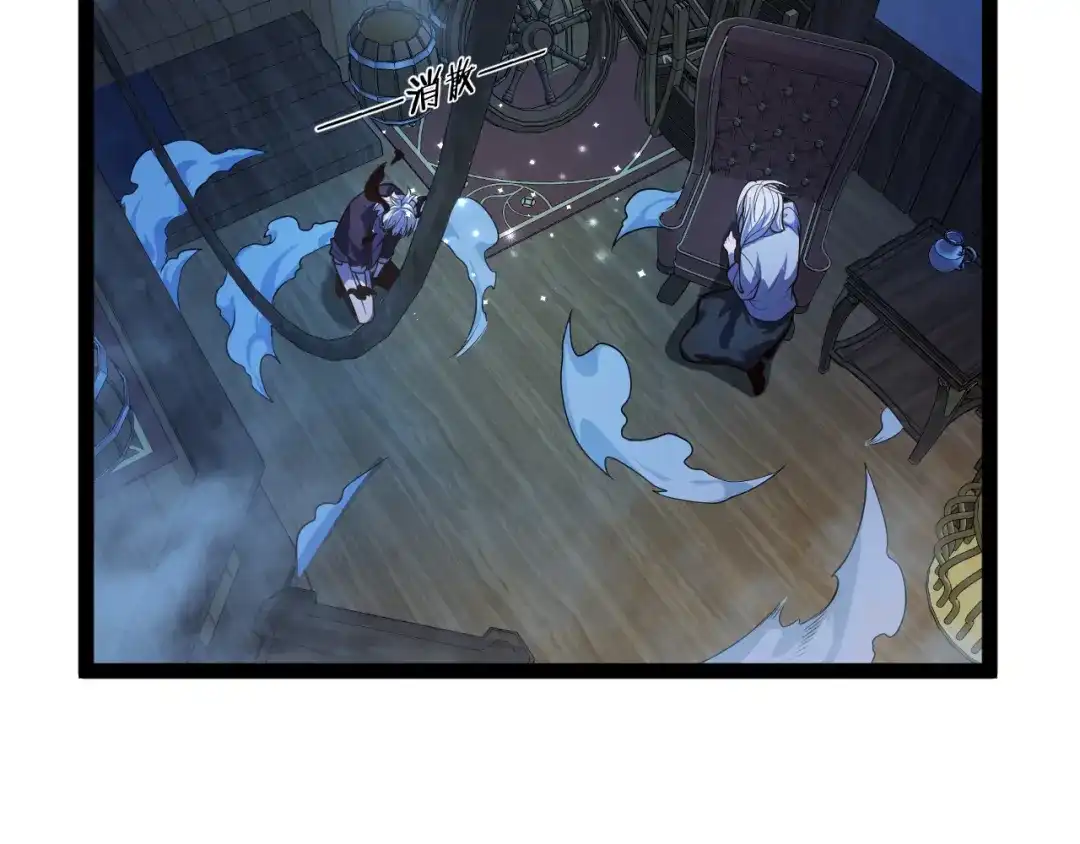 《罪恶之城》第2话 神术开展！ 第87页