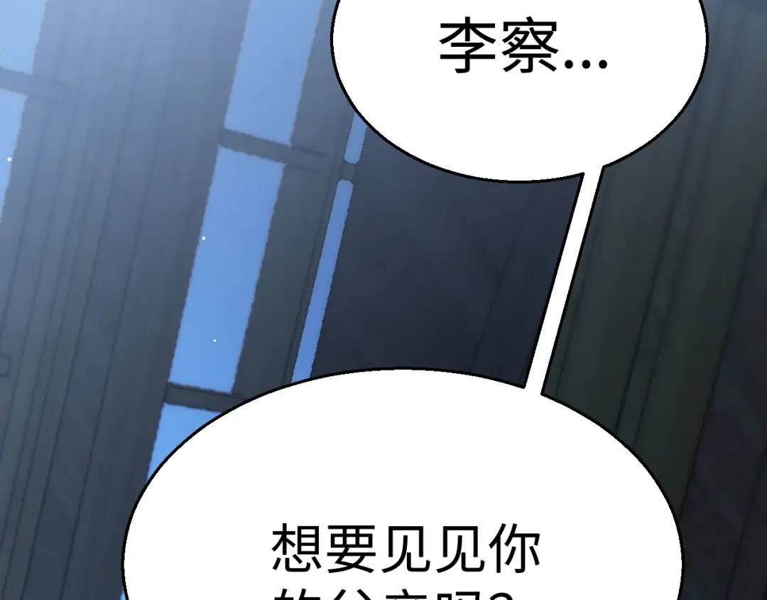 《罪恶之城》第2话 神术开展！ 第278页