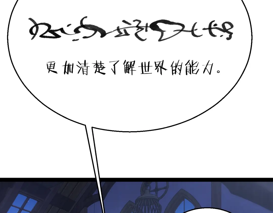 《罪恶之城》第2话 神术开展！ 第258页