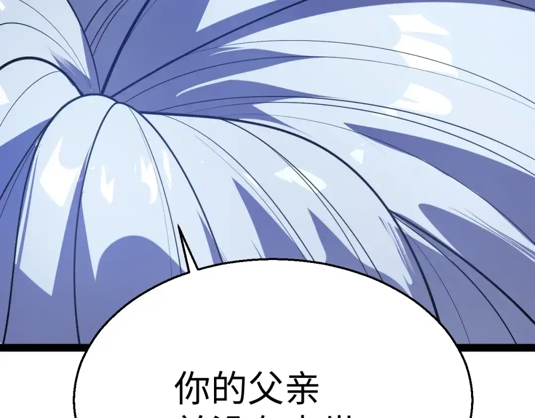 《罪恶之城》第2话 神术开展！ 第287页