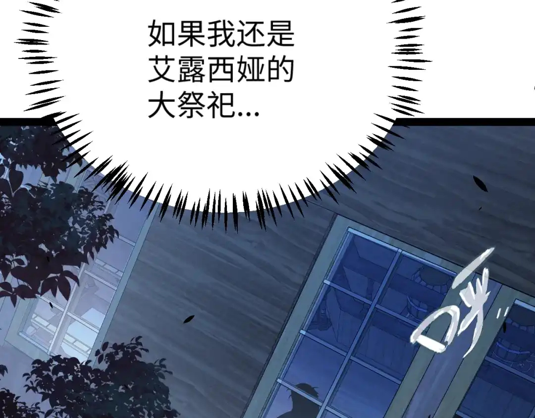 《罪恶之城》第2话 神术开展！ 第138页