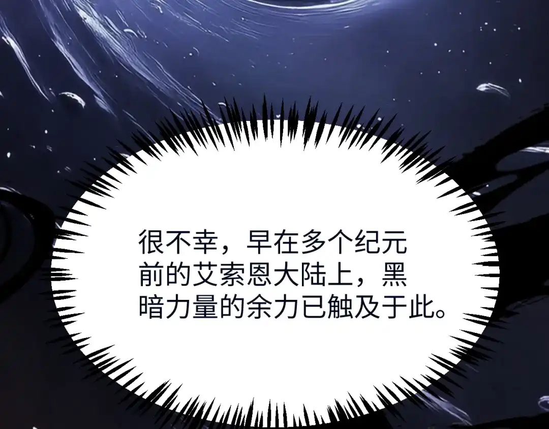 《罪恶之城》第2话 神术开展！ 第102页