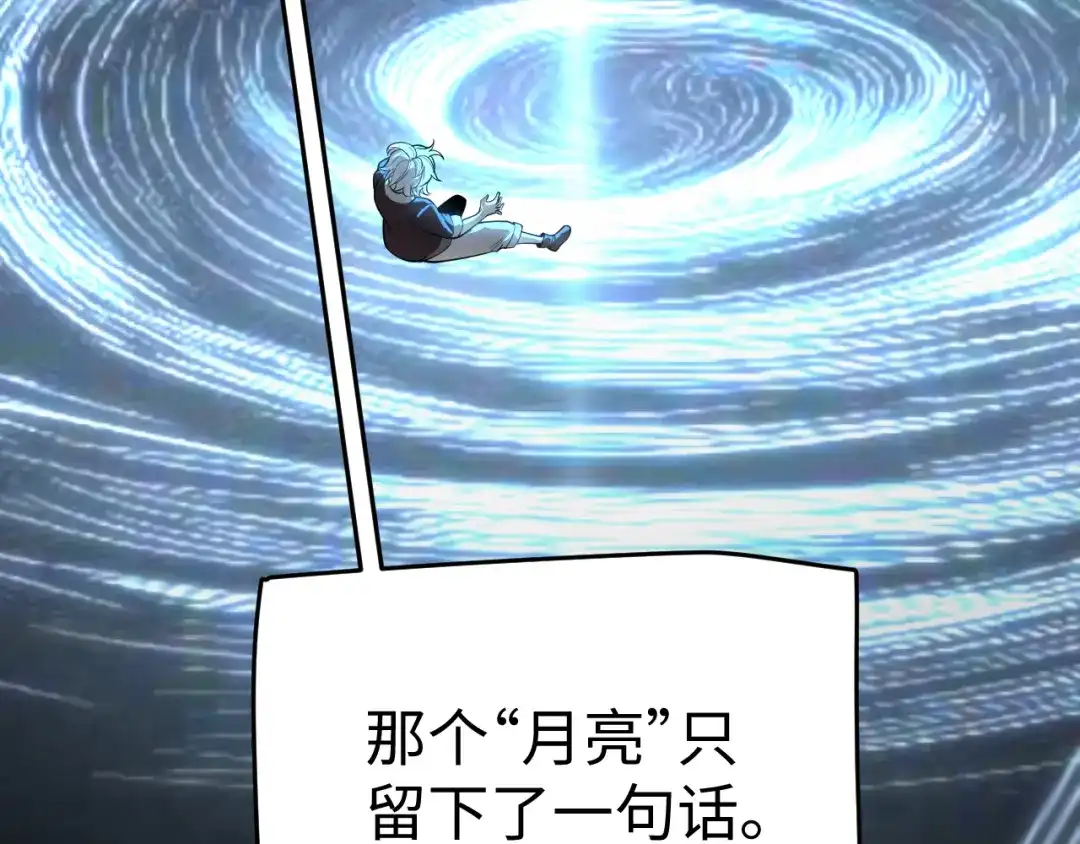 《罪恶之城》第2话 神术开展！ 第247页