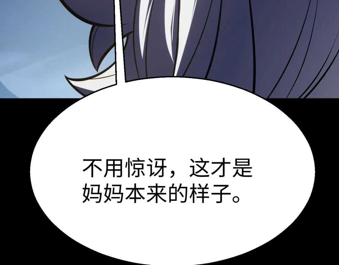 《罪恶之城》第2话 神术开展！ 第234页