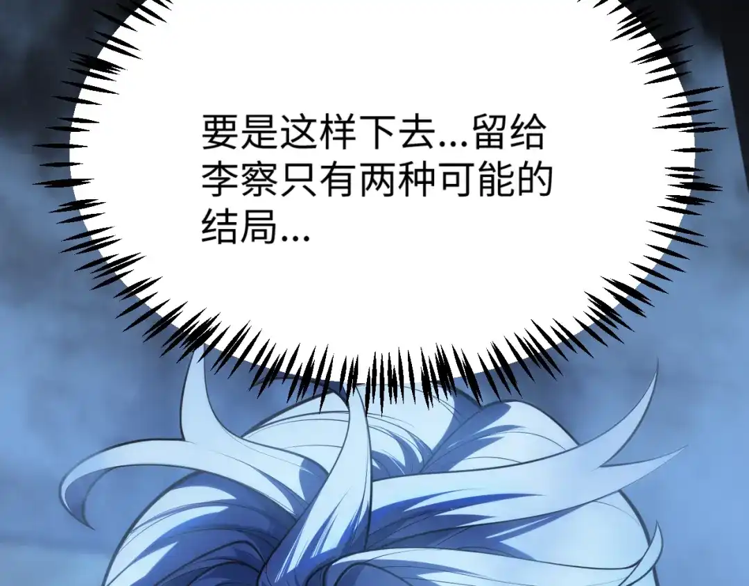 《罪恶之城》第2话 神术开展！ 第122页