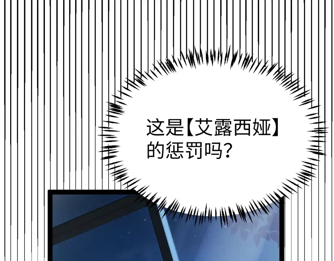 《罪恶之城》第2话 神术开展！ 第135页