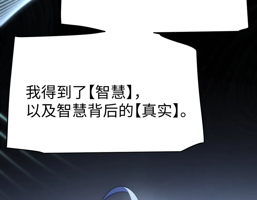 《罪恶之城》第2话 神术开展！ 第249页