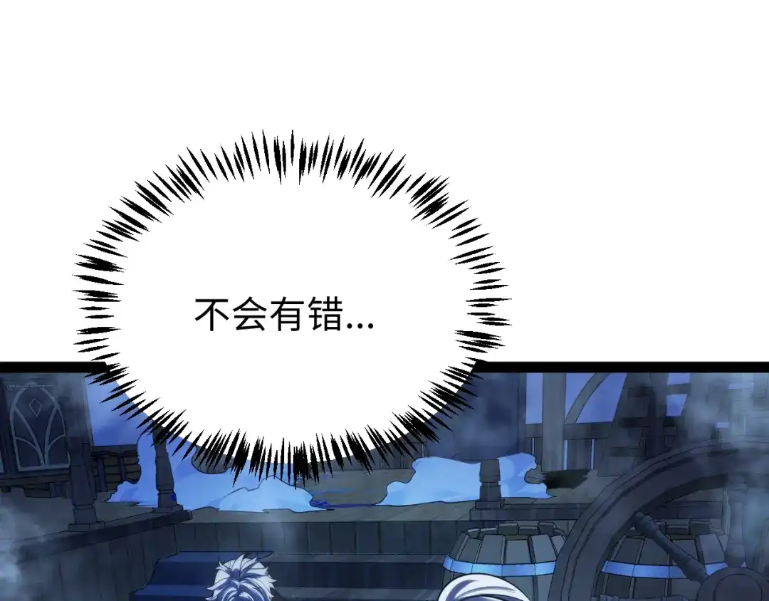 《罪恶之城》第2话 神术开展！ 第88页