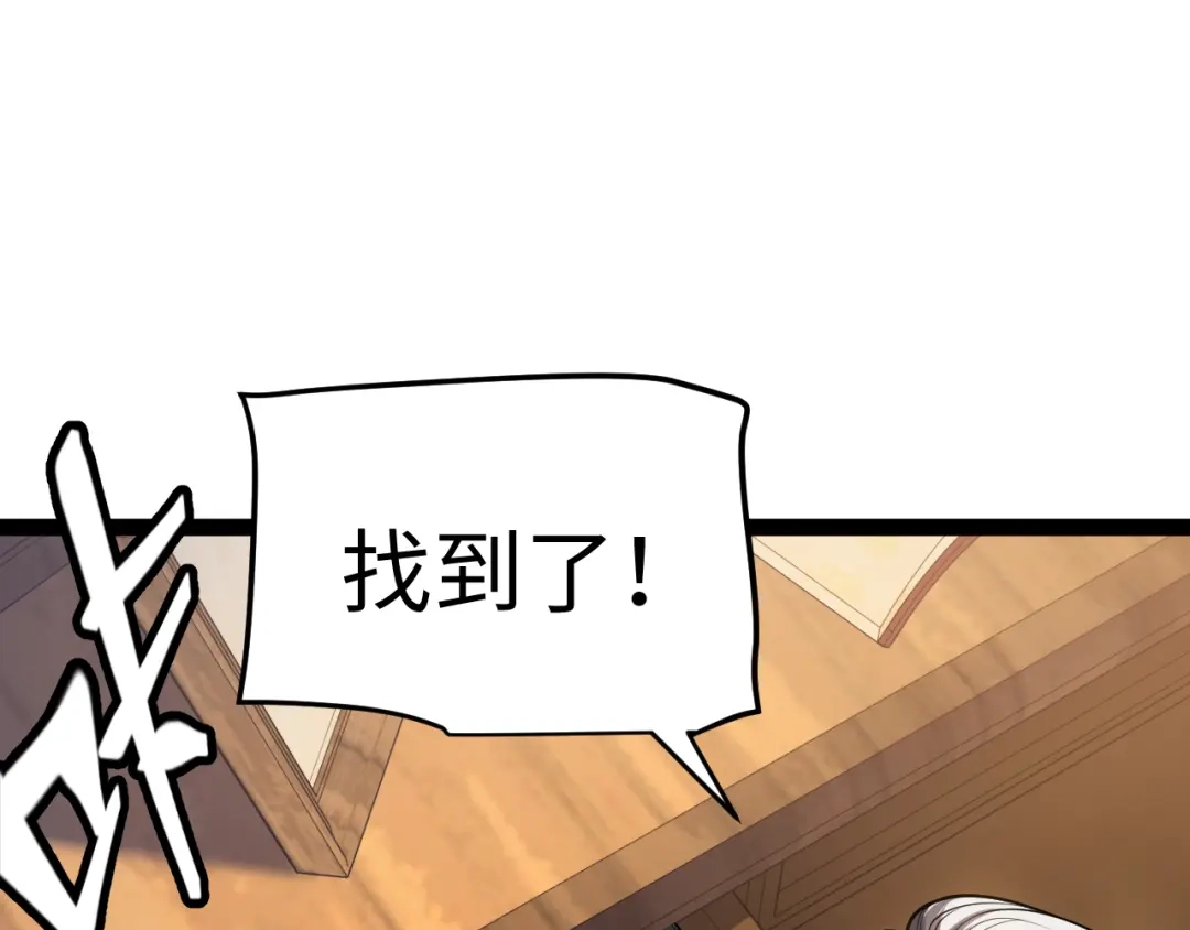《罪恶之城》第2话 神术开展！ 第150页
