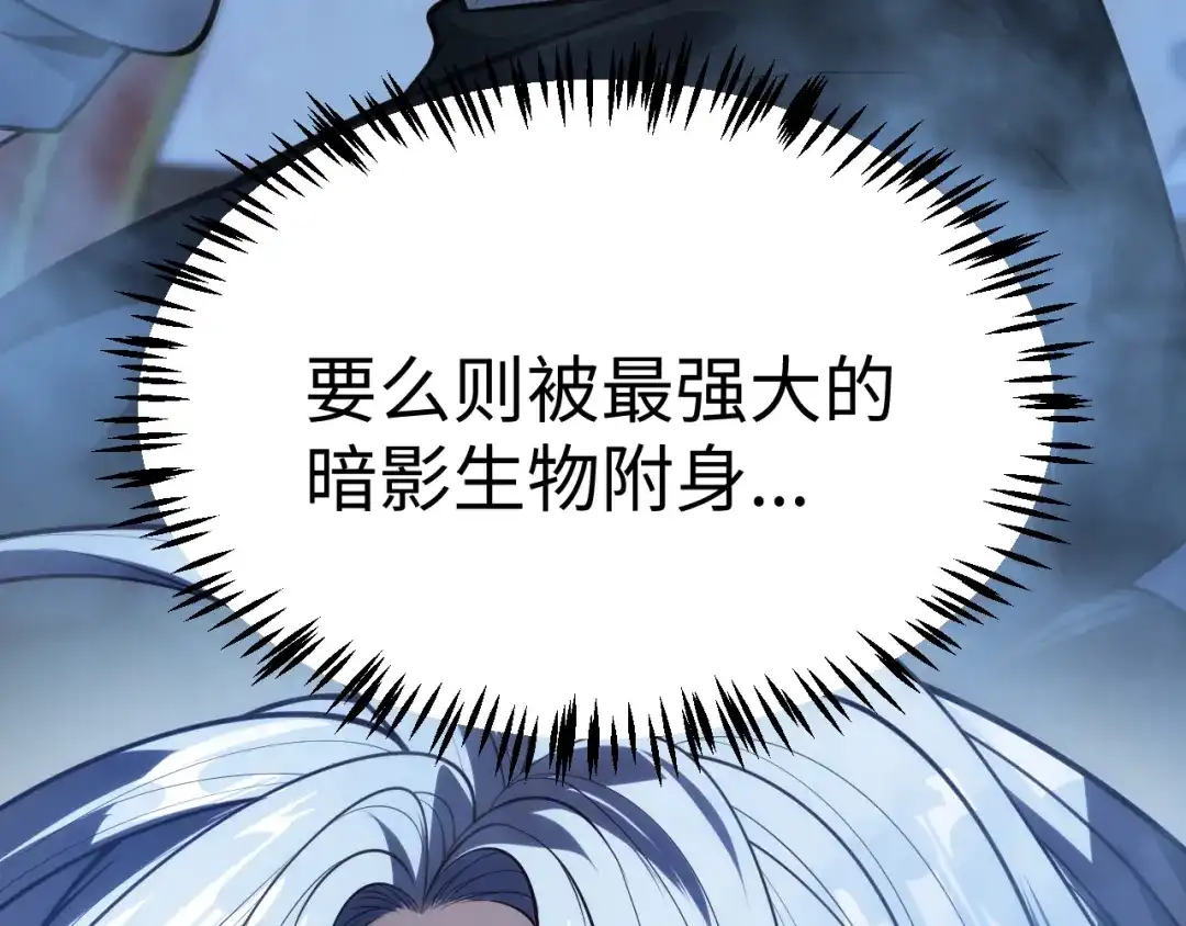 《罪恶之城》第2话 神术开展！ 第129页