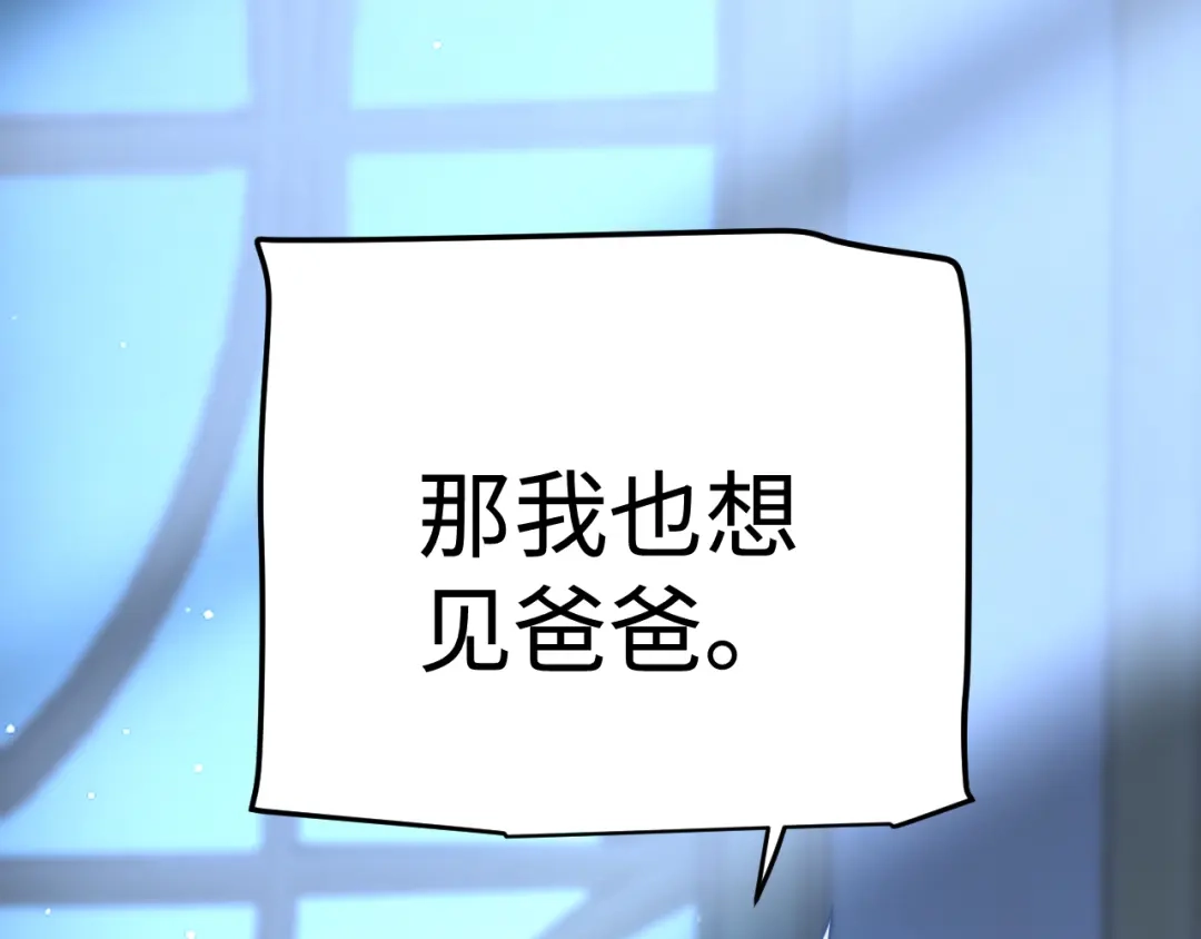《罪恶之城》第2话 神术开展！ 第299页