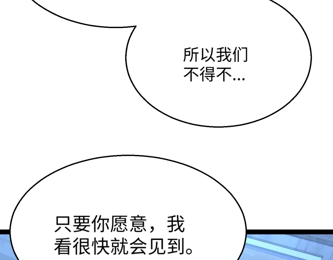 《罪恶之城》第2话 神术开展！ 第291页