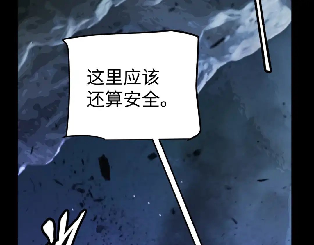 《罪恶之城》第2话 神术开展！ 第176页