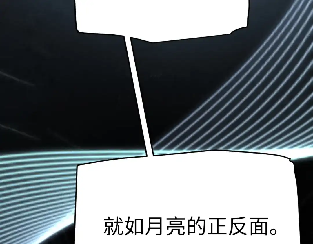 《罪恶之城》第2话 神术开展！ 第248页