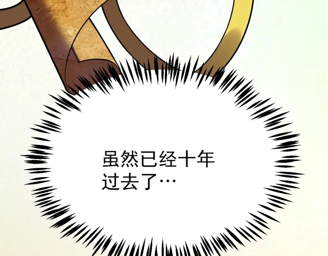 《罪恶之城》第2话 神术开展！ 第155页