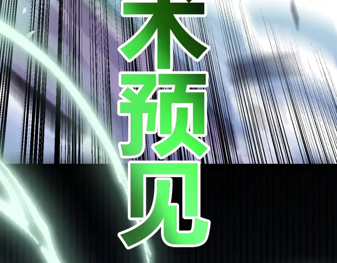《罪恶之城》第2话 神术开展！ 第52页