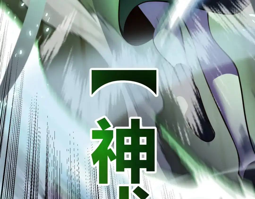 《罪恶之城》第2话 神术开展！ 第51页
