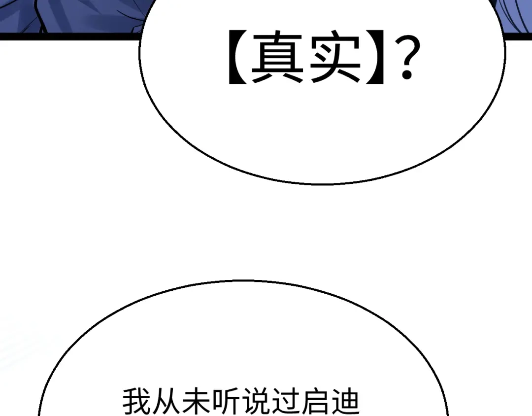 《罪恶之城》第2话 神术开展！ 第252页