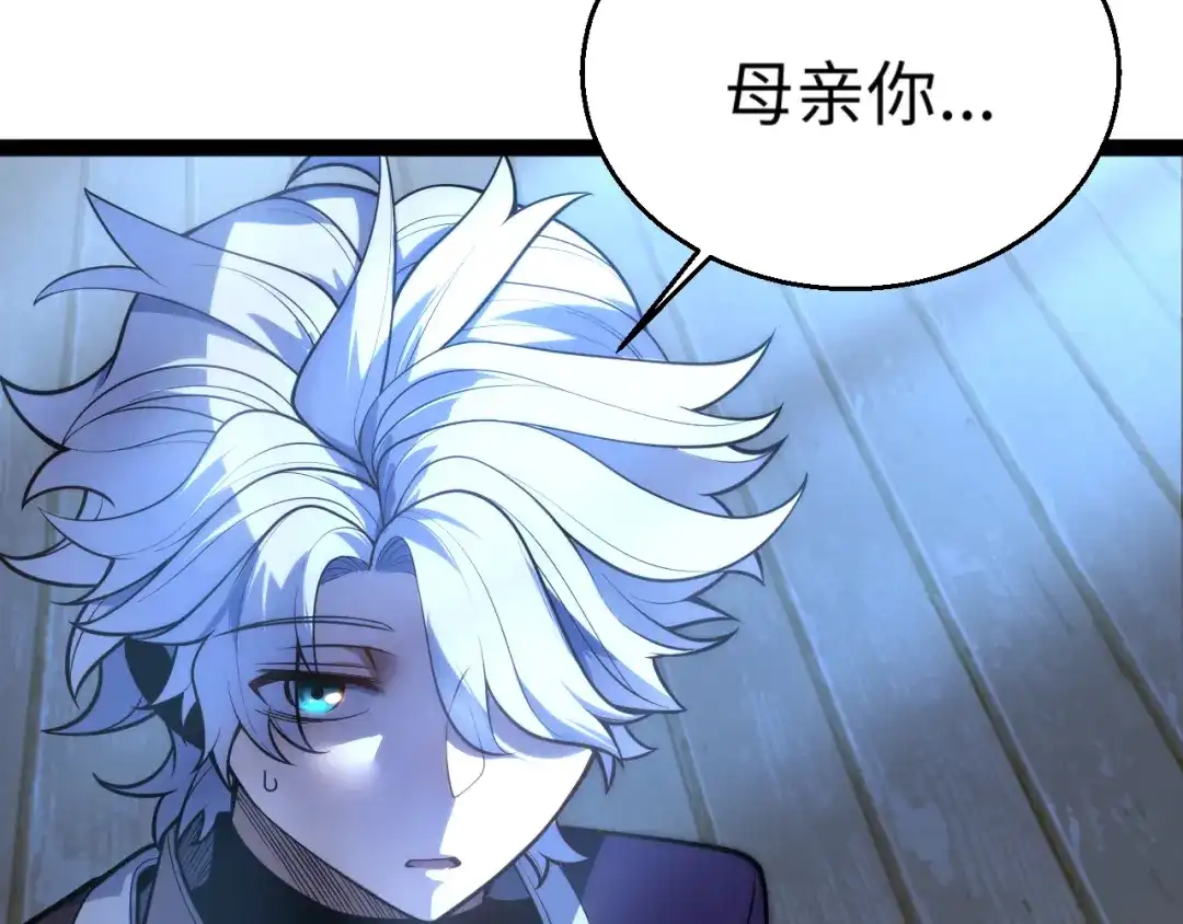 《罪恶之城》第2话 神术开展！ 第294页