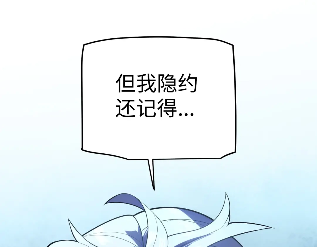 《罪恶之城》第2话 神术开展！ 第241页