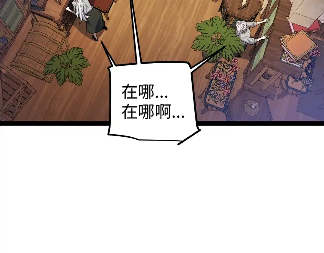 《罪恶之城》第2话 神术开展！ 第149页
