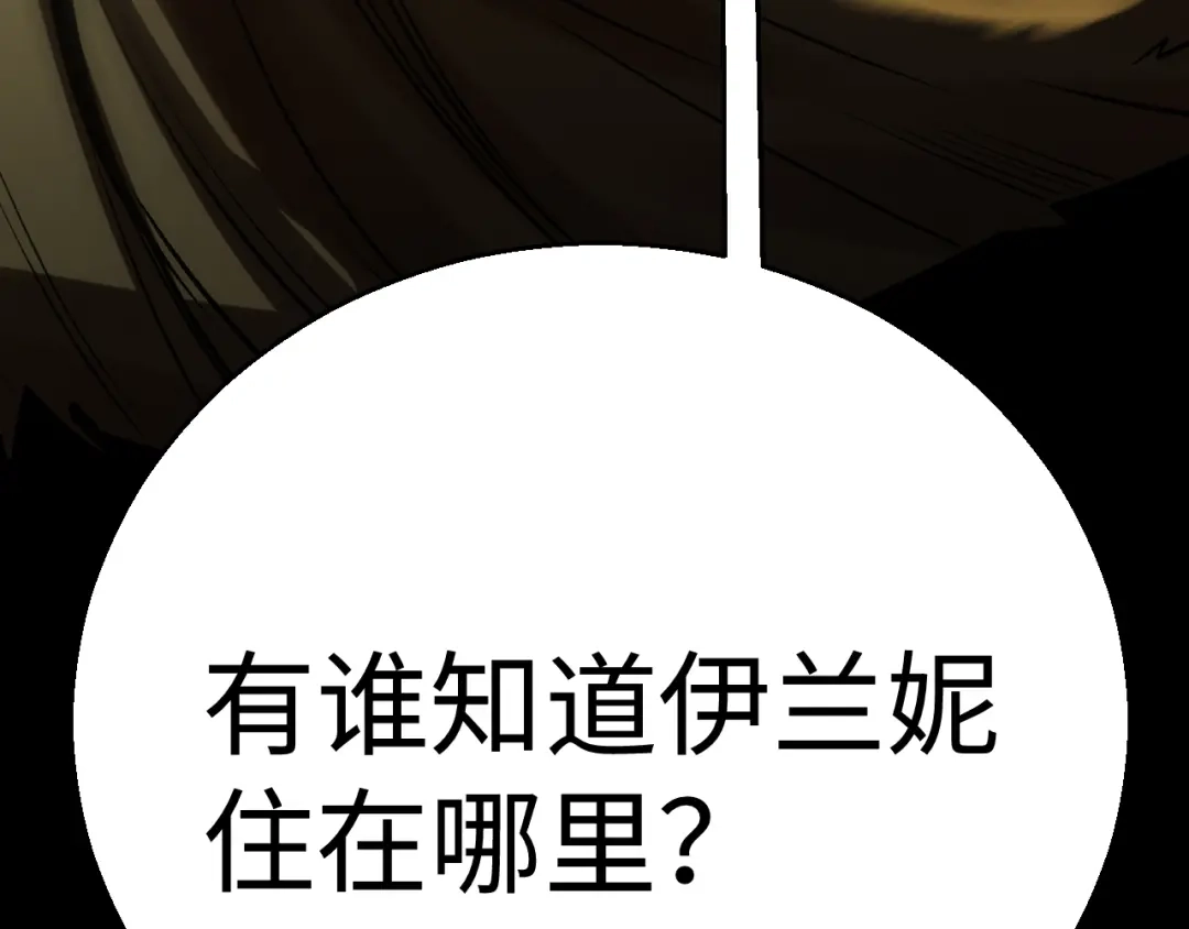 《罪恶之城》第2话 神术开展！ 第352页