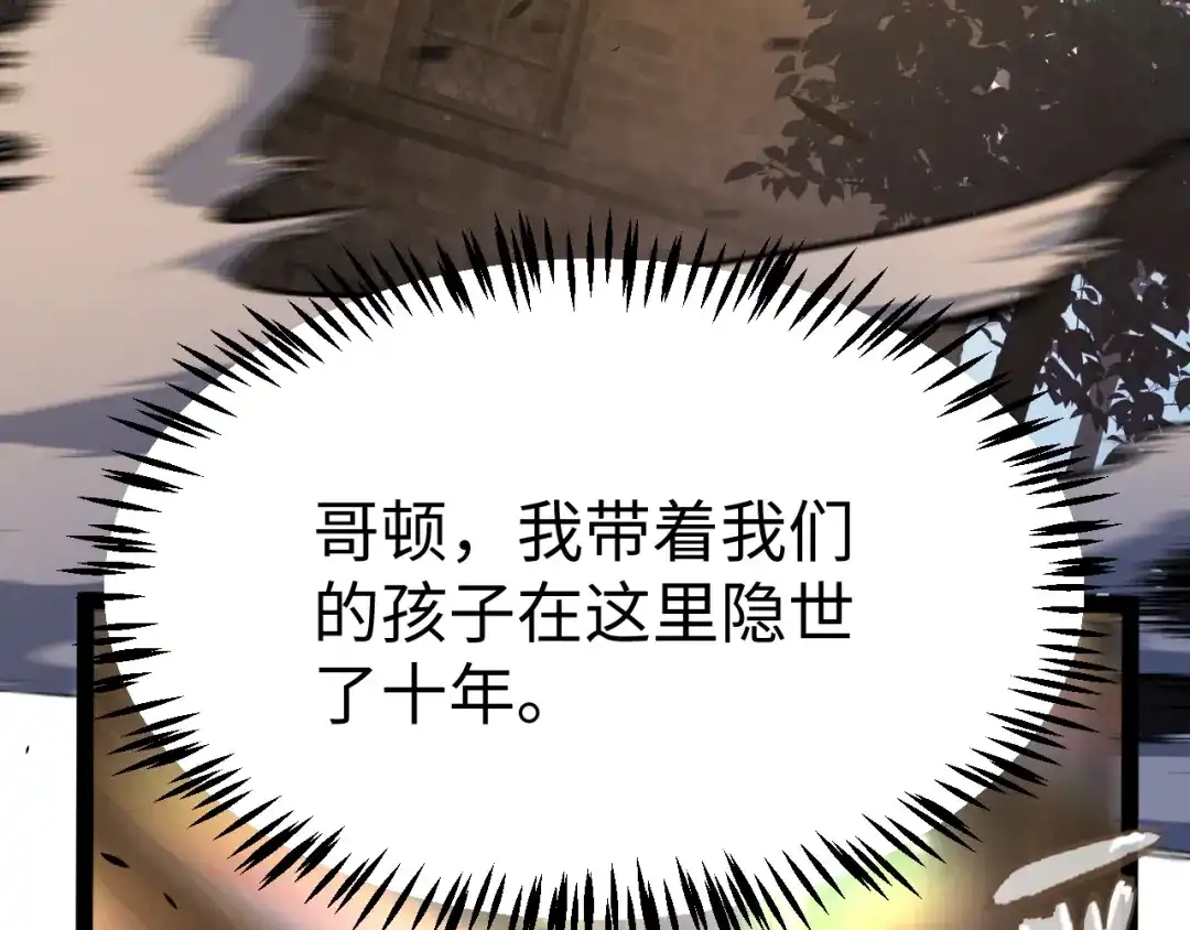 《罪恶之城》第2话 神术开展！ 第202页