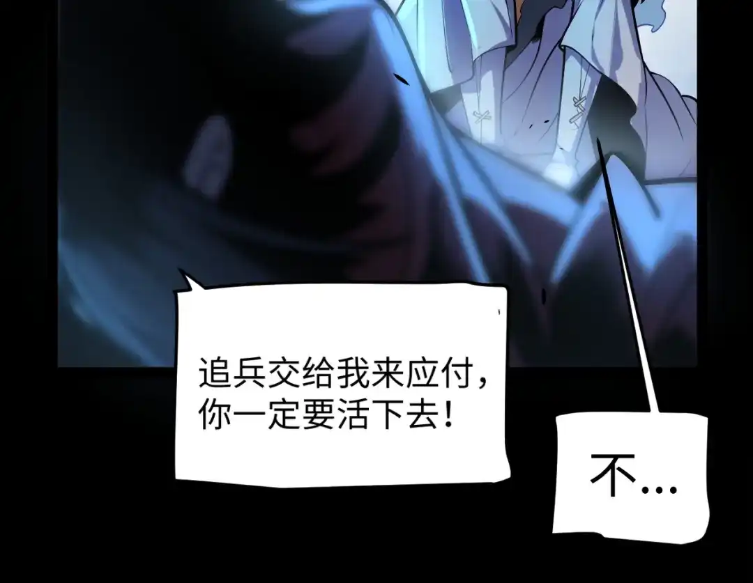 《罪恶之城》第2话 神术开展！ 第179页