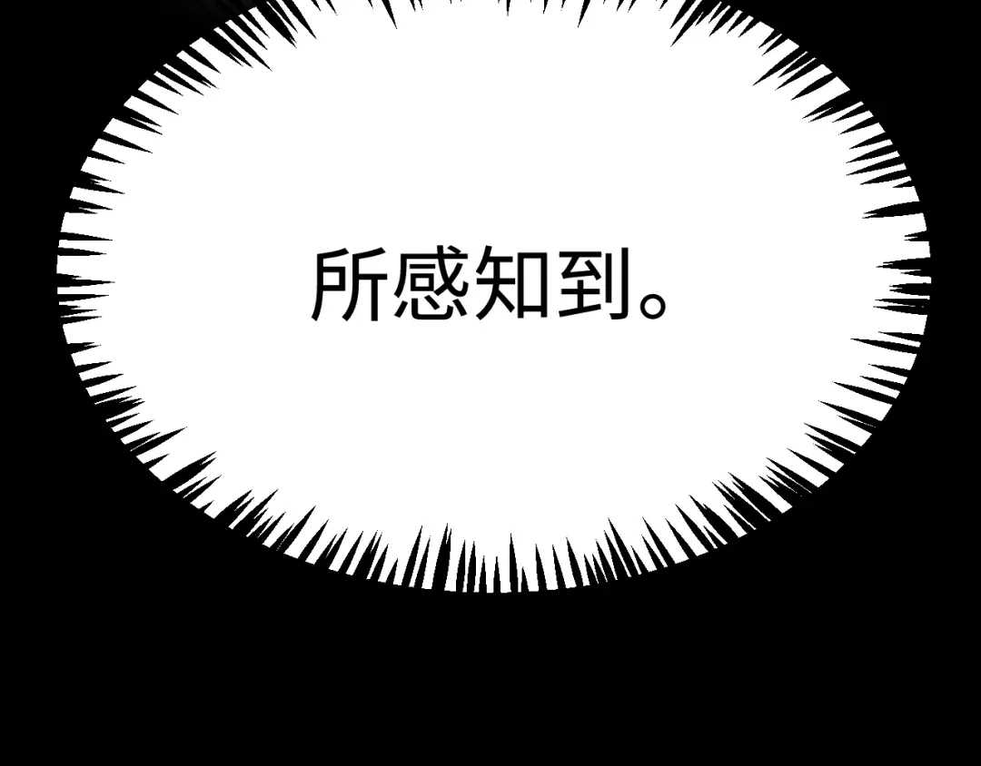 《罪恶之城》第2话 神术开展！ 第173页