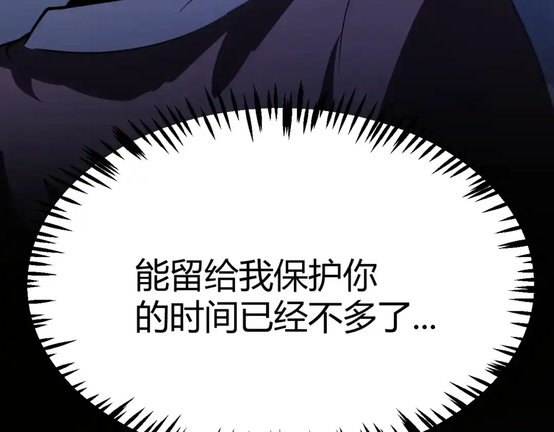 《罪恶之城》第2话 神术开展！ 第314页