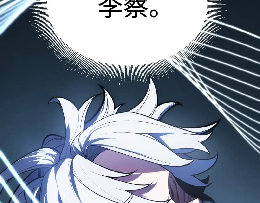 《罪恶之城》第2话 神术开展！ 第13页