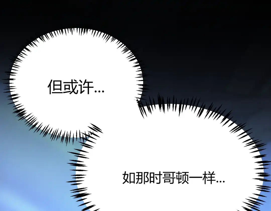 《罪恶之城》第2话 神术开展！ 第311页