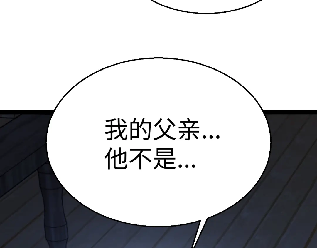 《罪恶之城》第2话 神术开展！ 第284页