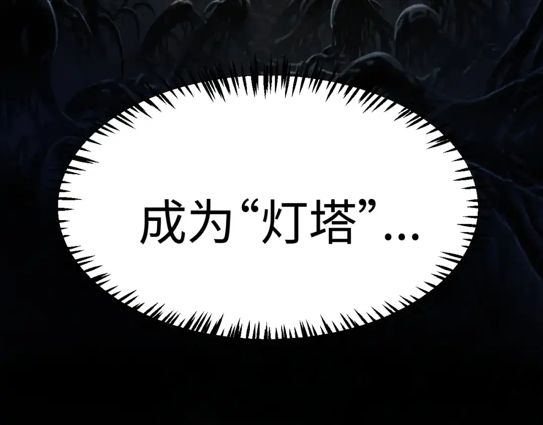 《罪恶之城》第2话 神术开展！ 第120页