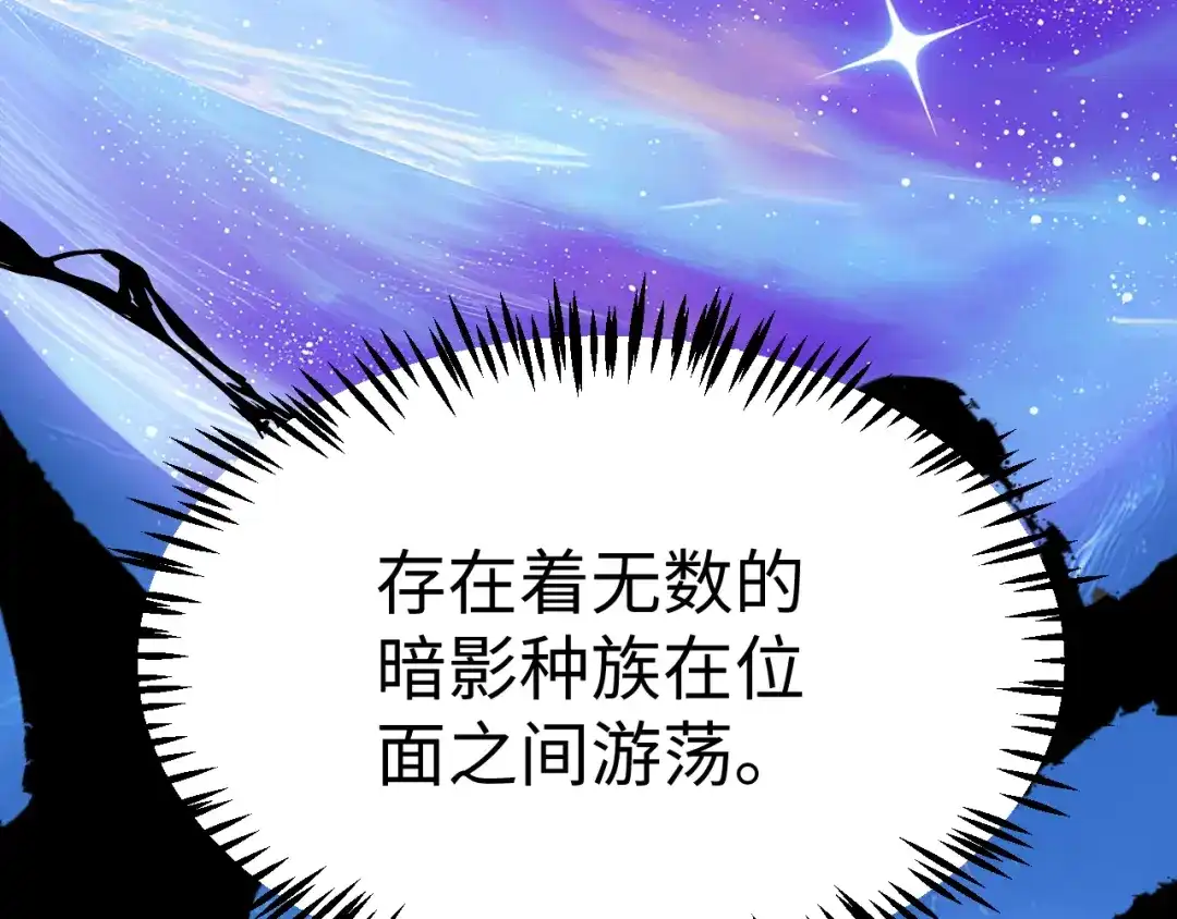 《罪恶之城》第2话 神术开展！ 第97页