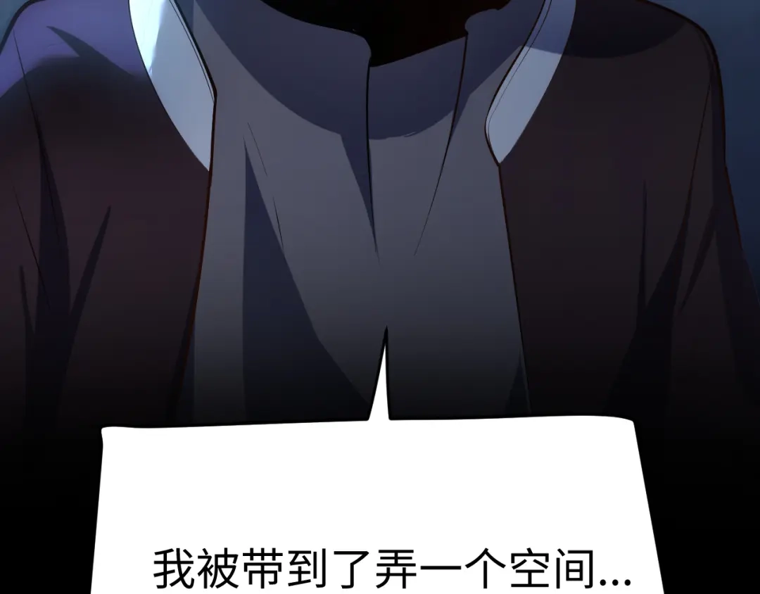 《罪恶之城》第2话 神术开展！ 第243页