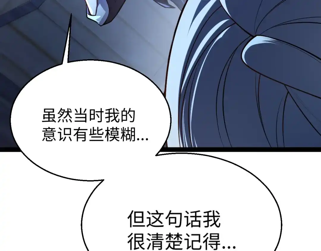 《罪恶之城》第2话 神术开展！ 第254页