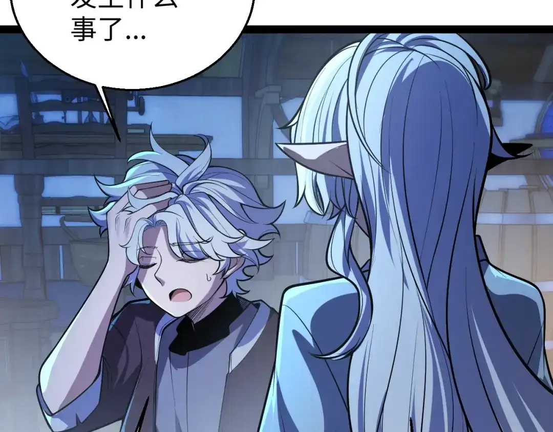 《罪恶之城》第2话 神术开展！ 第228页