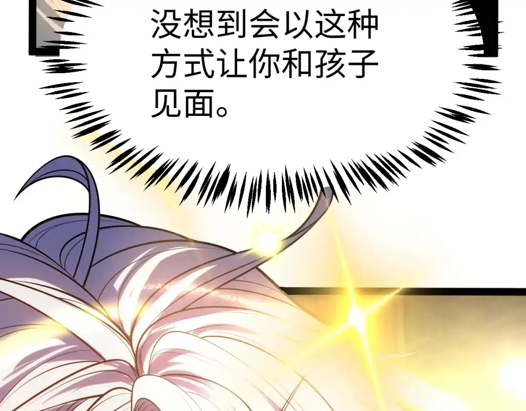 《罪恶之城》第2话 神术开展！ 第206页