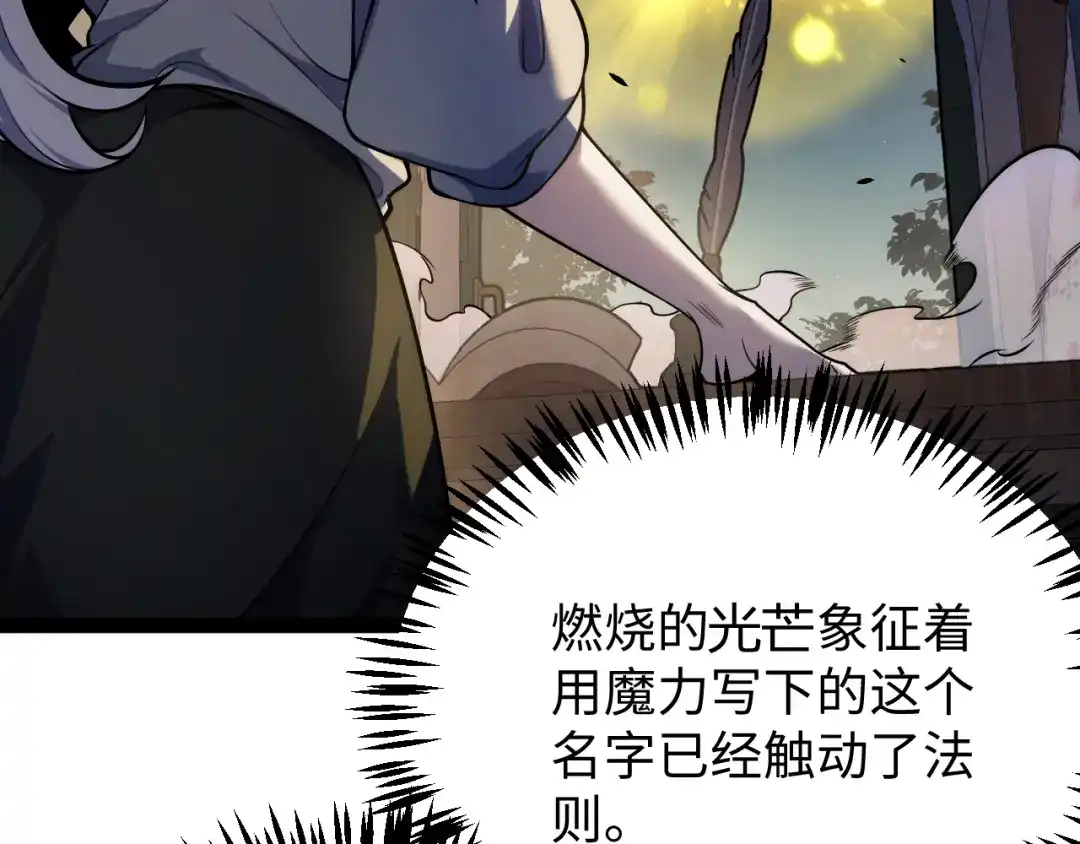 《罪恶之城》第2话 神术开展！ 第170页