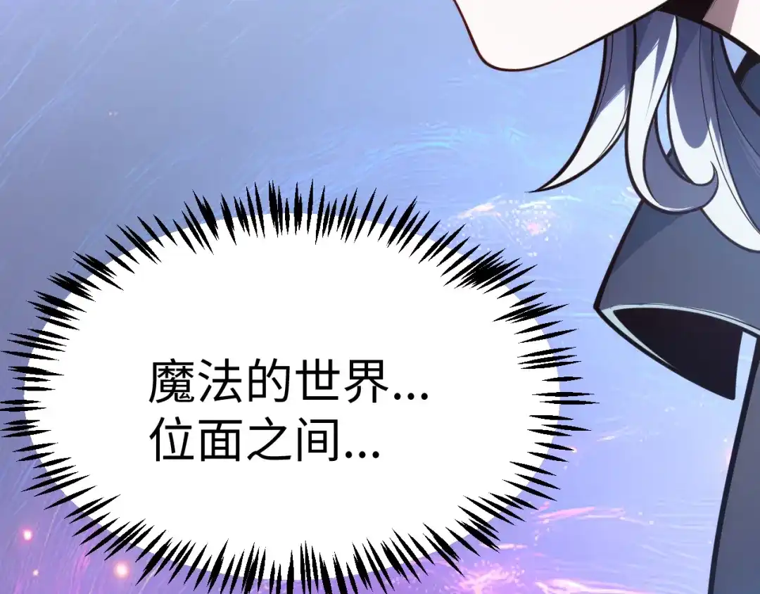 《罪恶之城》第2话 神术开展！ 第94页